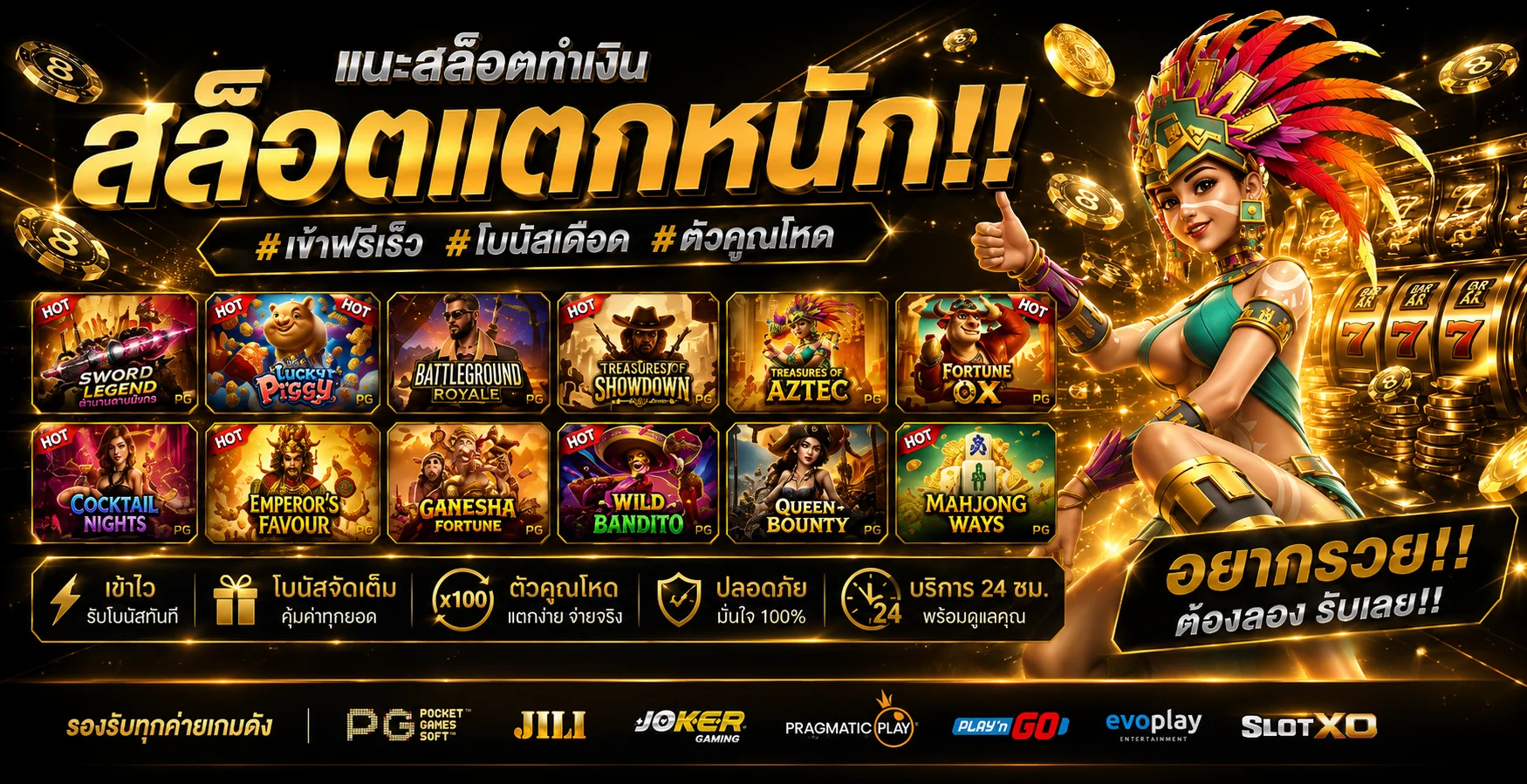 สล็อตออนไลน์ UFA222 รวมค่ายเกมสล็อตชั้นนำกว่า 30 ค่าย