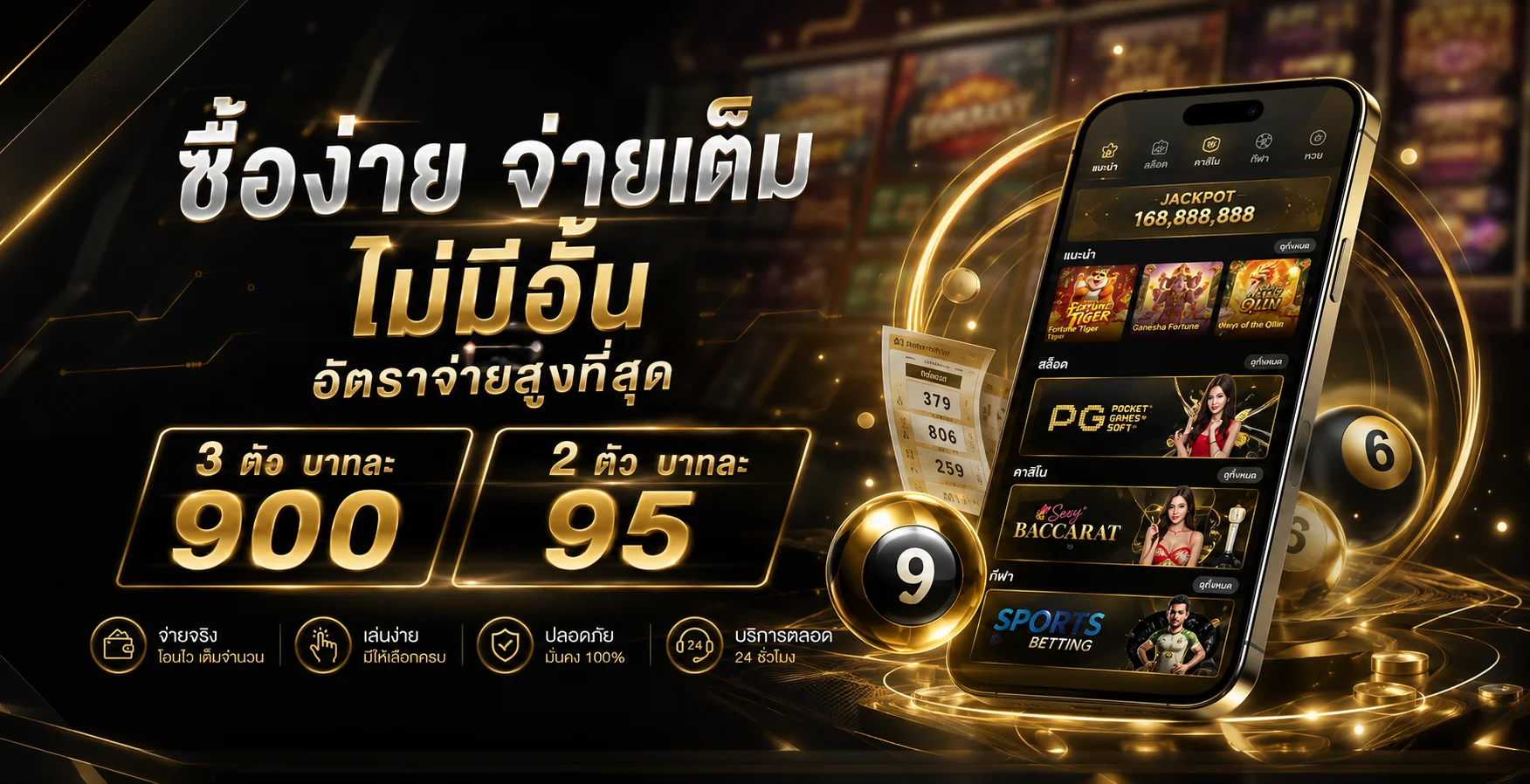 แทงหวยออนไลน์ UFA222 หวยรัฐบาล หวยลาว หวยหุ้นจ่ายเต็ม